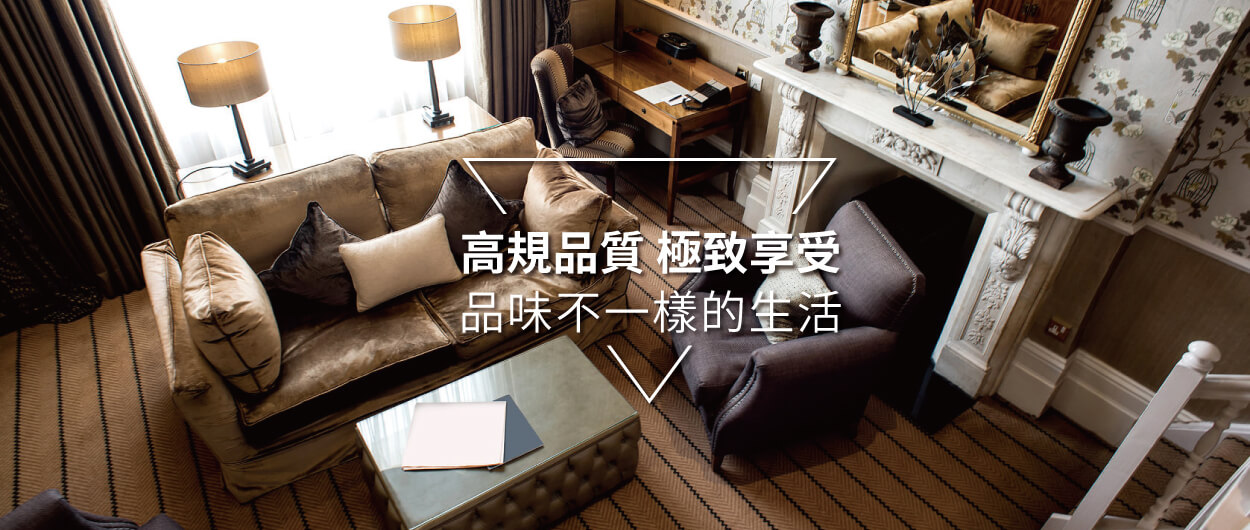 皇倫國際家具有限公司的第1張banner圖片
